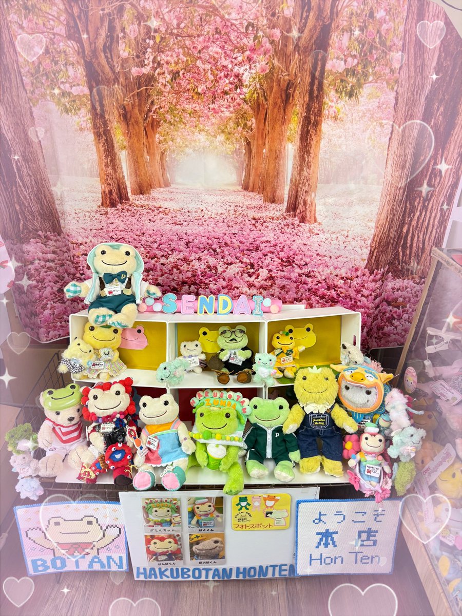 hakubotan tweet media