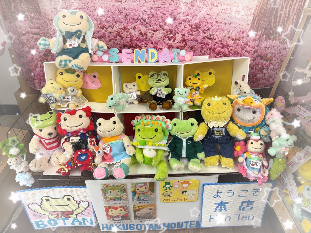 hakubotan tweet media