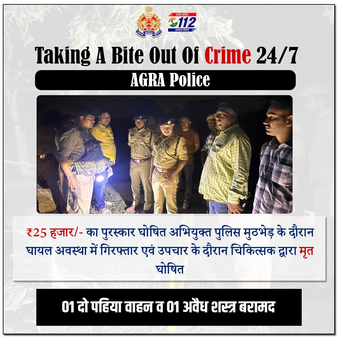 UP POLICE tweet media
