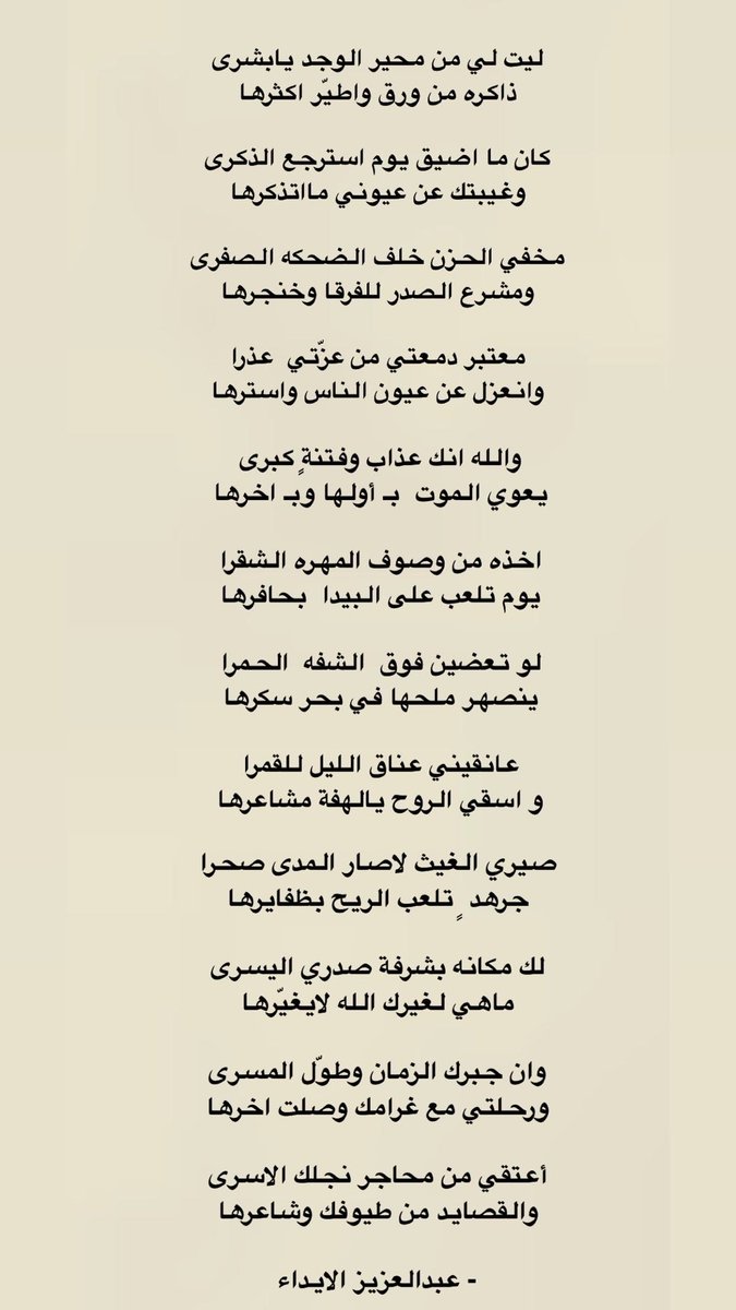 عبدالعزيز الايداء tweet media