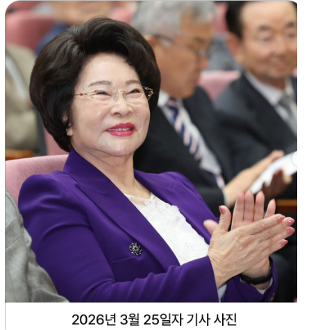 가천대 이길여 총장 관련 온라인 공개 이미지