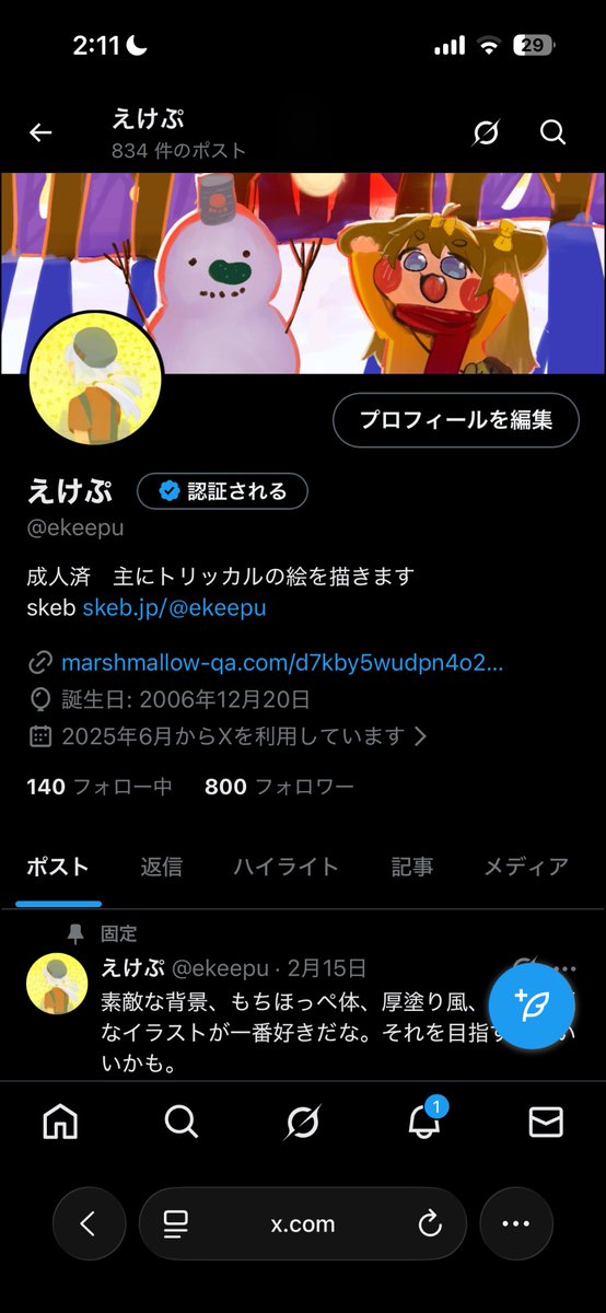 えけぷ tweet media
