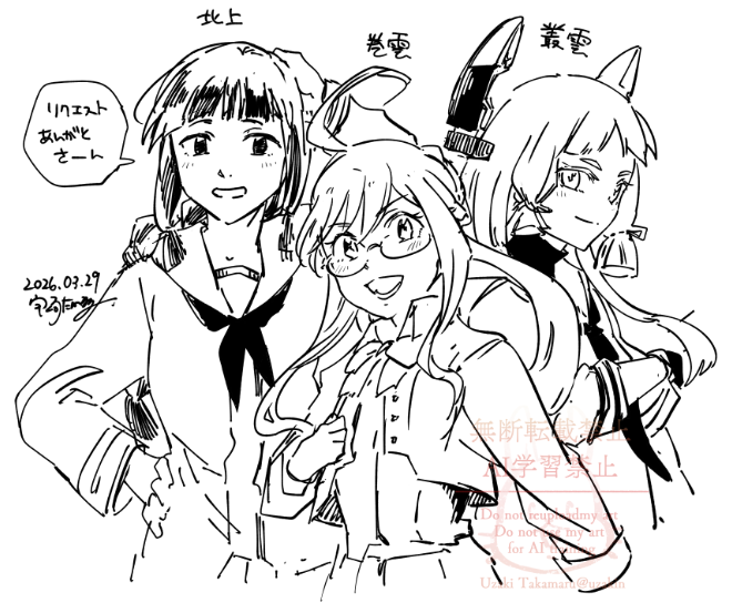 宇崎鷹丸(Uzaki Takamaru) tweet media