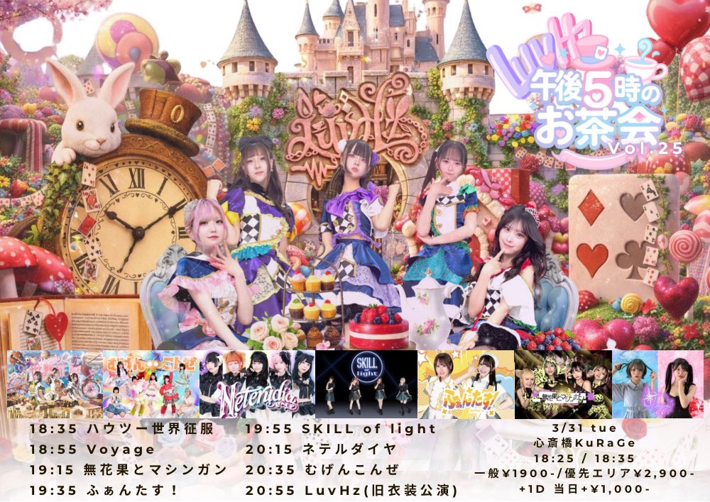 *༺LuvHz༻* -ラブヘルツ- 4/21 なぎ生誕祭 tweet media