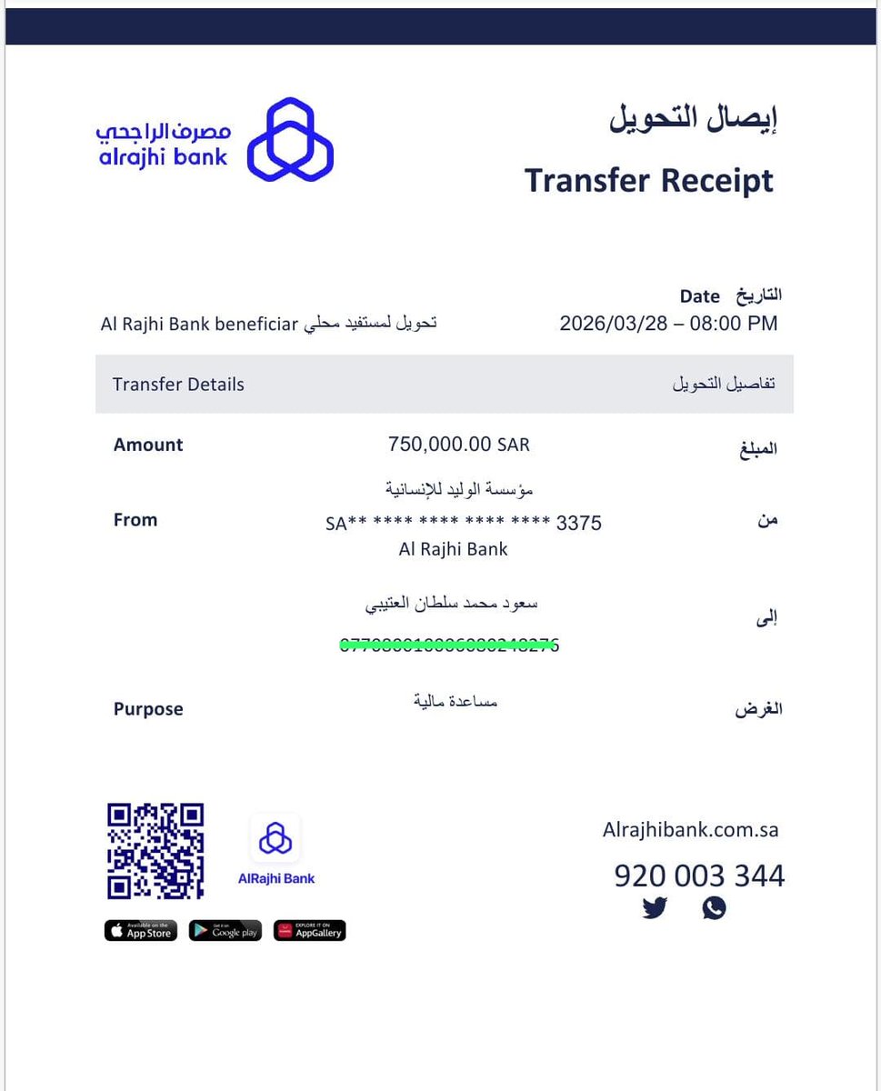 صاحبة السمو الأميرة لمياء بنت ماجد آل سعود tweet media