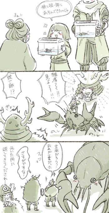 弦一郎…大手門はちょっと通せないカモ… 