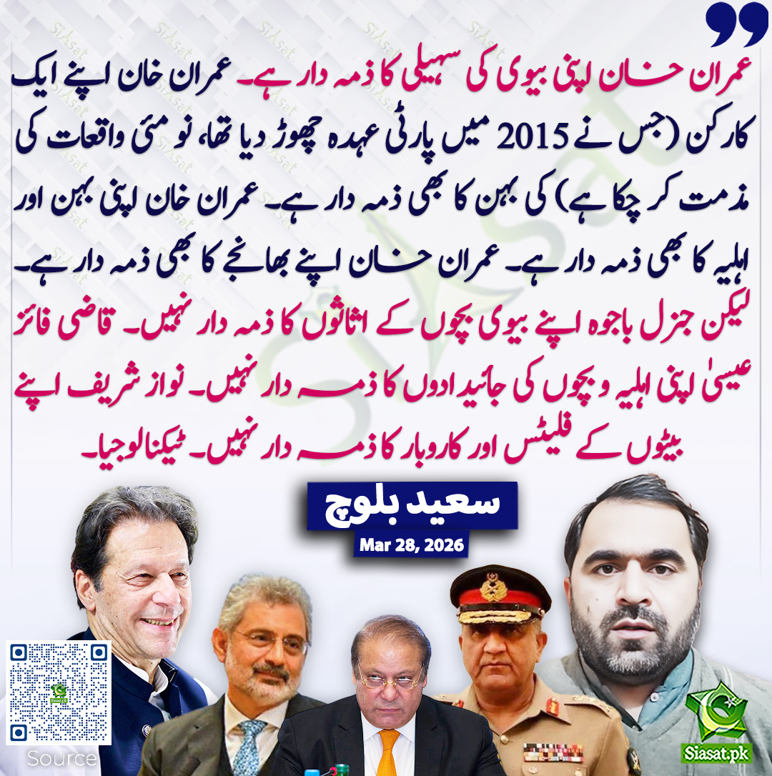 Siasat.pk tweet media