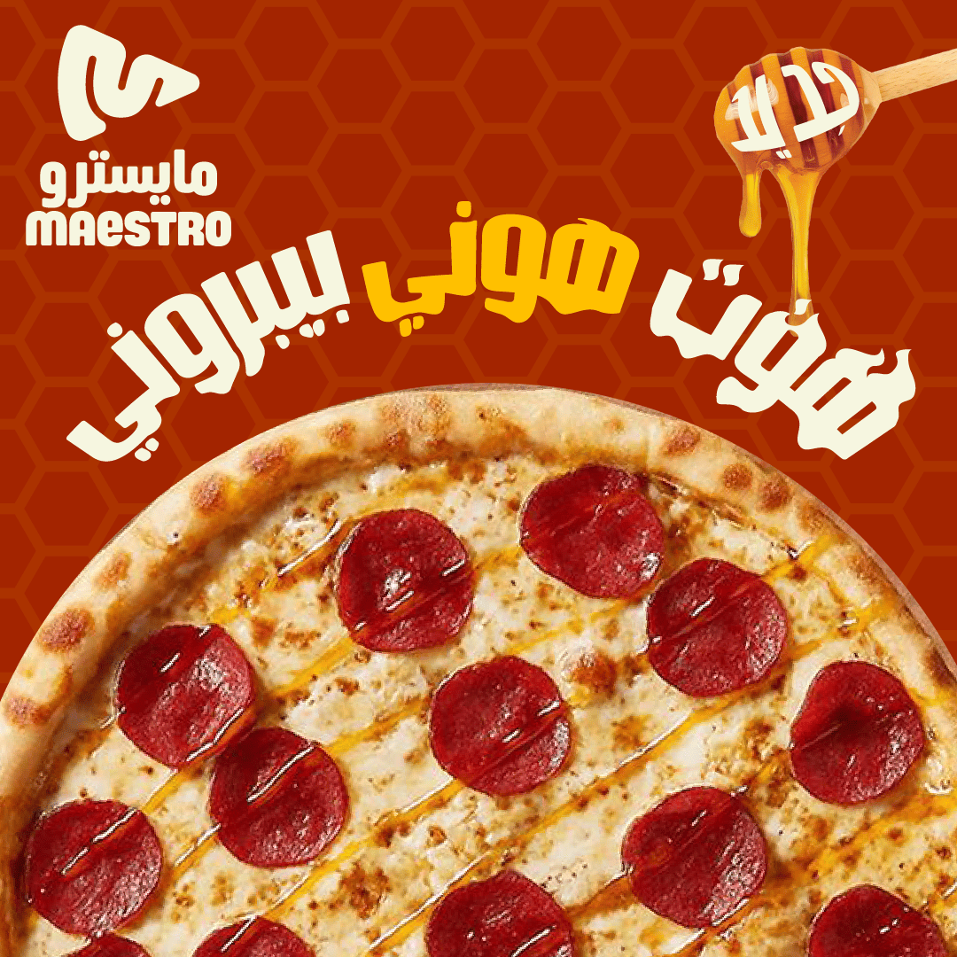 مايسترو بيتزا 🇸🇦 tweet media