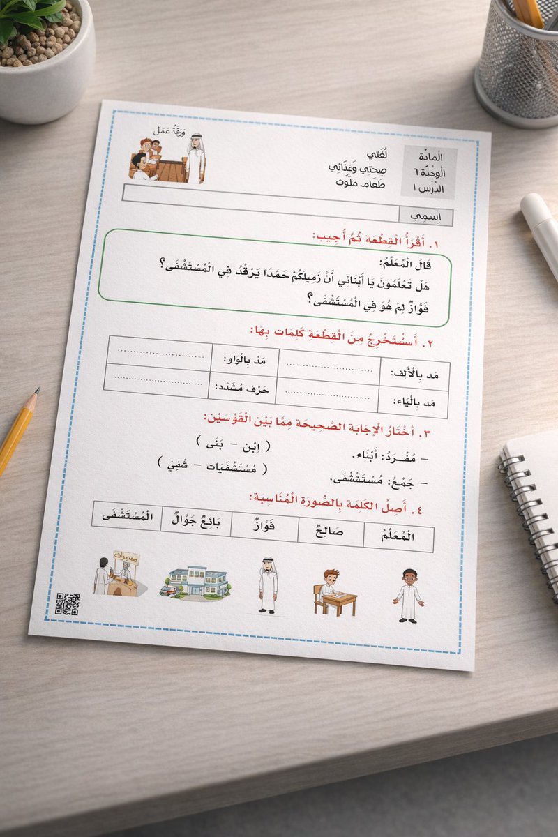 بستان لغتي | عبد الله السديري🇸🇦 tweet media