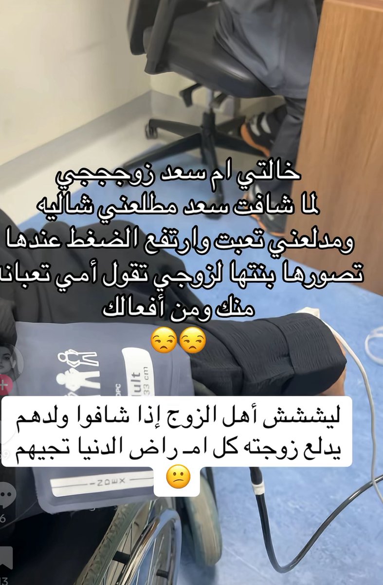 maram 🦩 tweet media