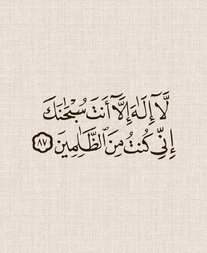 آيات القرآن tweet media