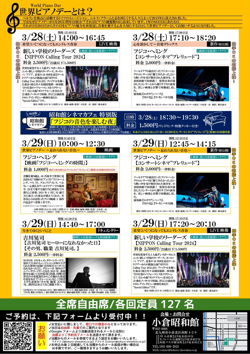 小倉昭和館 tweet media