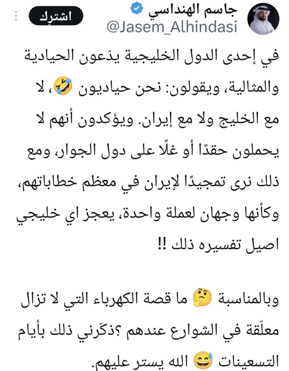 al mustashar7🇴🇲 tweet media