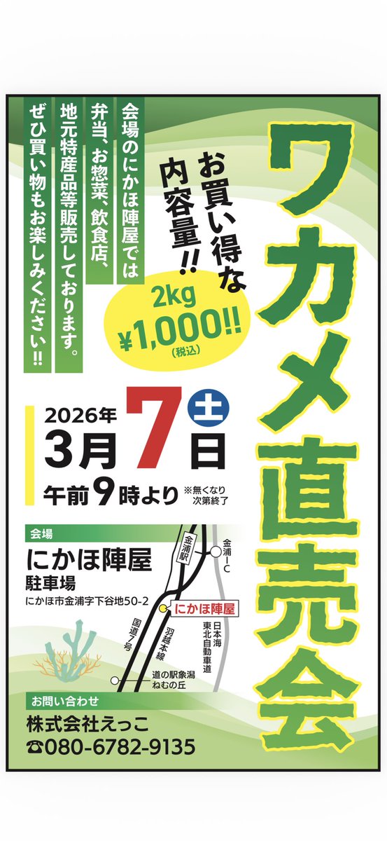 えっこ@秋田県最年少船長 tweet media