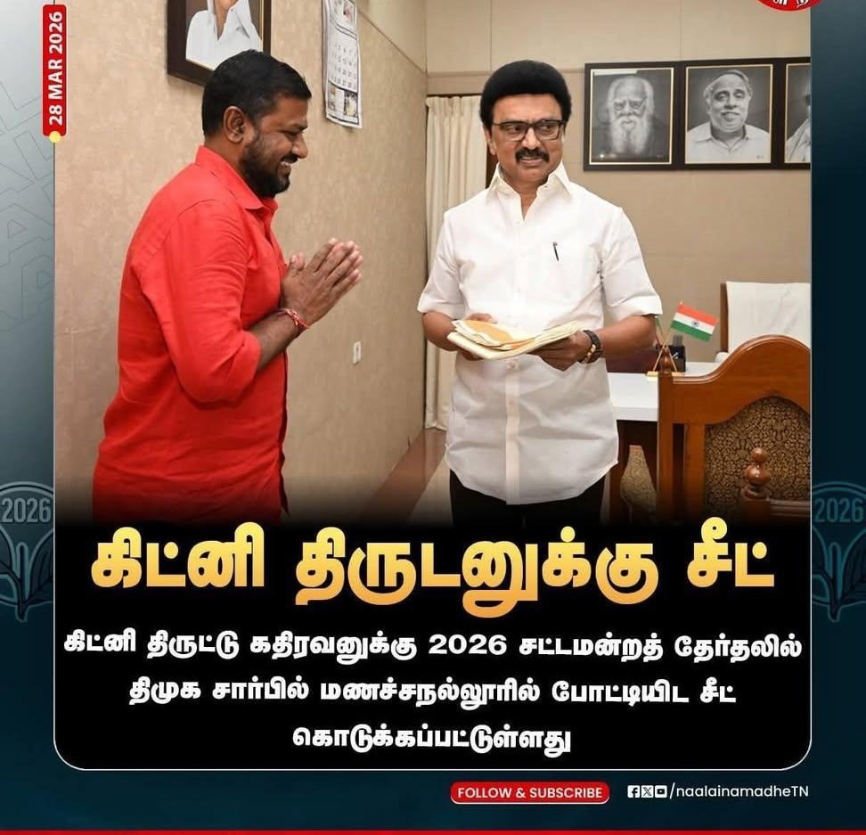 kaaviyaTVK's tweet photo. கிட்னி திருடனுக்கு சீட் 🤦
கவனமா இருங்க மக்களே கிட்னி பத்திரம். https://t.co/RYgxZvbzf6