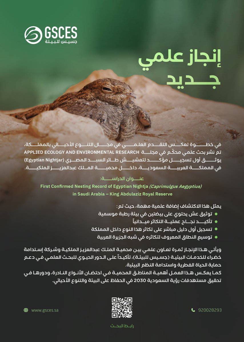 جسـيس للبيئـة tweet media