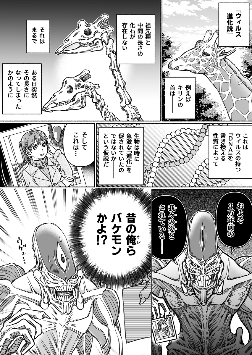 うめウメお『姫剣』連載中！ tweet media