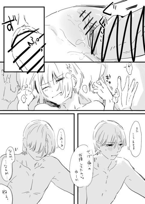 カンムラとシトウ 