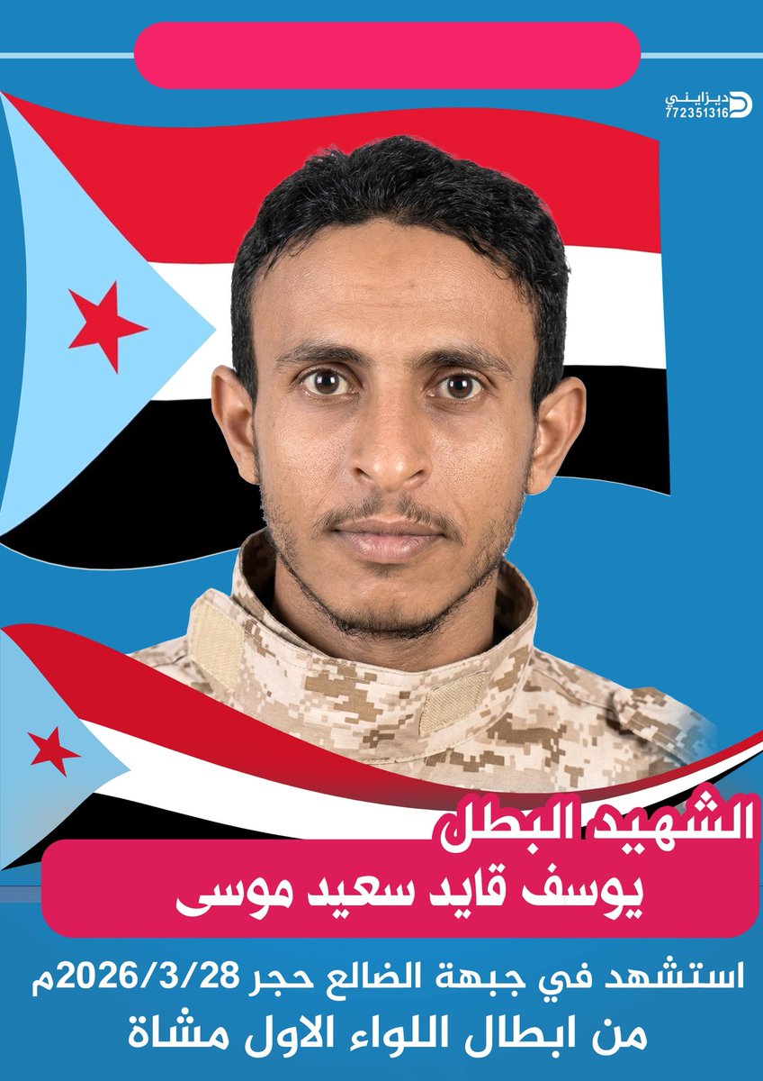 المركز الإعلامي لمحور وجهة الضالع tweet media