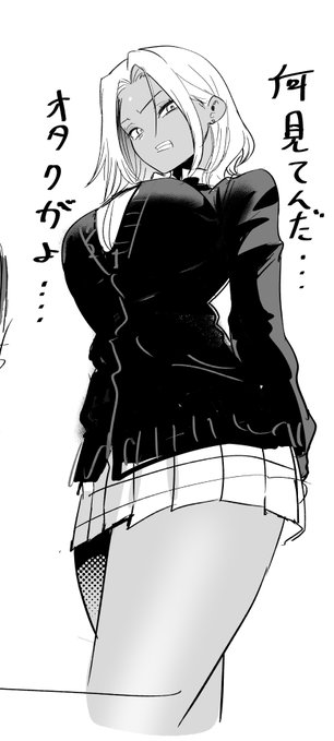 オタクに優しくないギャルも好きなんだよ!!! 