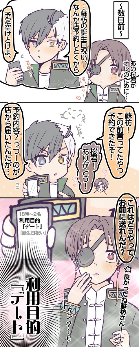 ちゃこ🍡 tweet media