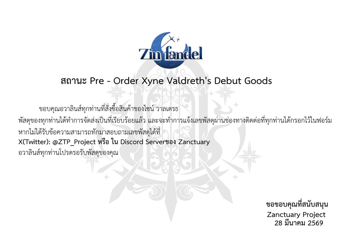 Zanctuary Project 「ZTP」 tweet media