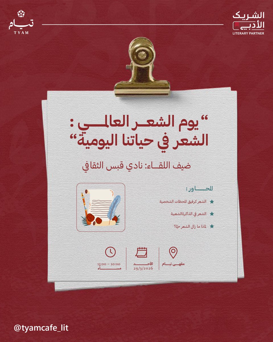 Tyamcafe_lit tweet media