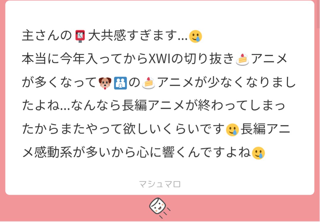 わんぬ tweet media