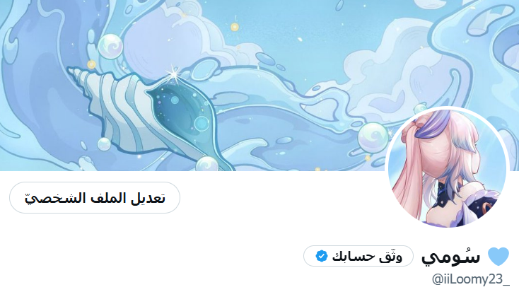 سُومي 🩵 tweet media