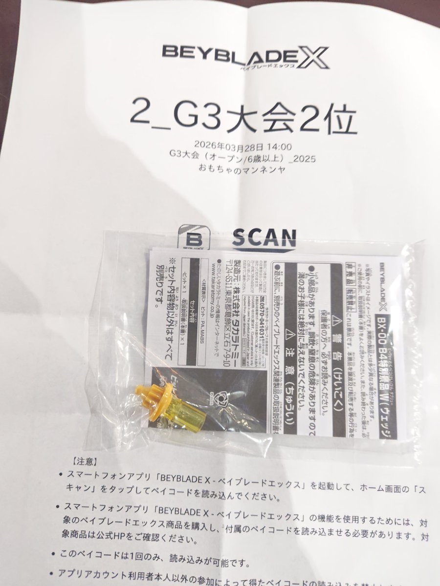 シーポップ🍄 tweet media