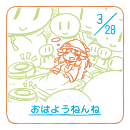 おはようございます
今日も１日おつかれさまです🐑おやすみなさい
#おねんねすいまさん