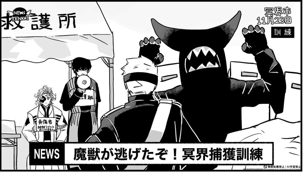 なまかべ tweet media