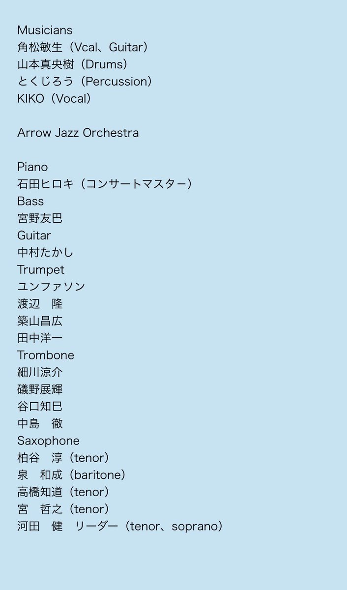 角松敏生  情報局 tweet media