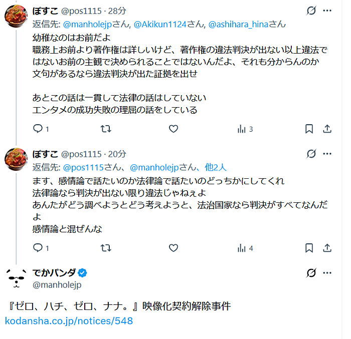 でかパンダ tweet media