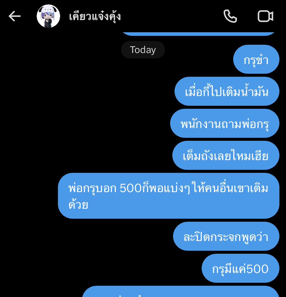 จีเม ราชาน้ำแข็งไส tweet media