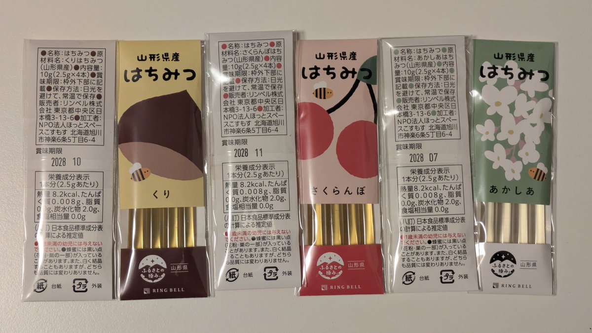 Trionworld121's tweet photo. 今年9個目優待
ヒューリック 
奈良県五條市産 あんぽ柿、スティックはちみつ24
到着しました😊

あんぽ柿餅みたいで美味しかった😊 https://t.co/3Vg5iRdSKH
