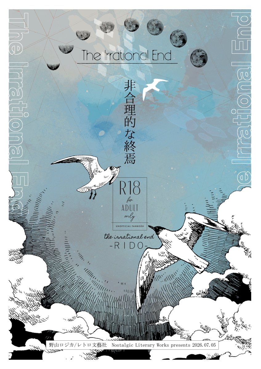 野山ロジカ tweet media