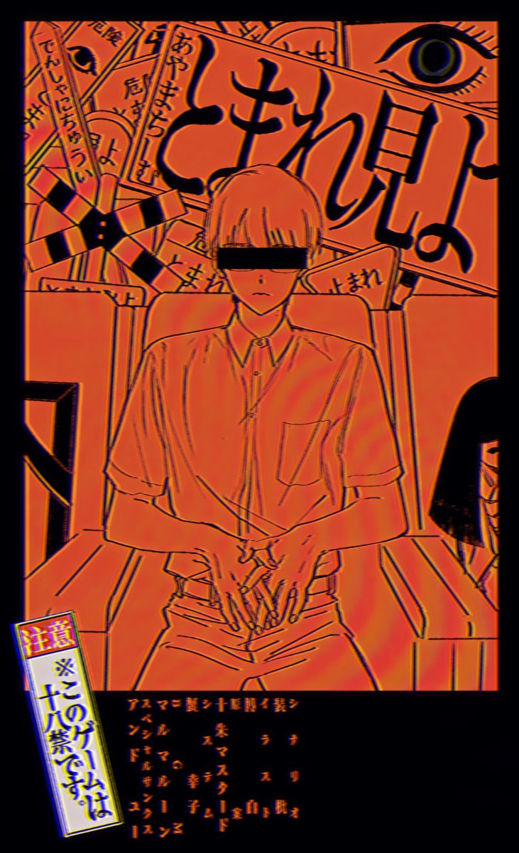 ayamateam's tweet photo. BLゲーム「とまれ見よ」（R18）

死後の世界で溜まりに溜まった鬱憤、未練、愛情を清算する❗️系のおセンチメンタルBLゲーム制作してます❗️
過去と現在で絵柄と登場人物の印象が変わります。

サイトも公開してるのでよろしくお願いします❗️

#BLゲーム
#プレミアムノベルゲ制デー https://t.co/UOIRSTNo0V