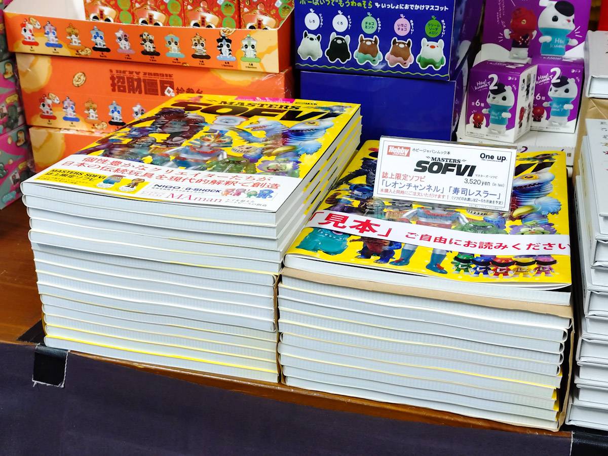 One up. 秋葉原 ソフビ / 中野ブロードウェイ 玩具 tweet media