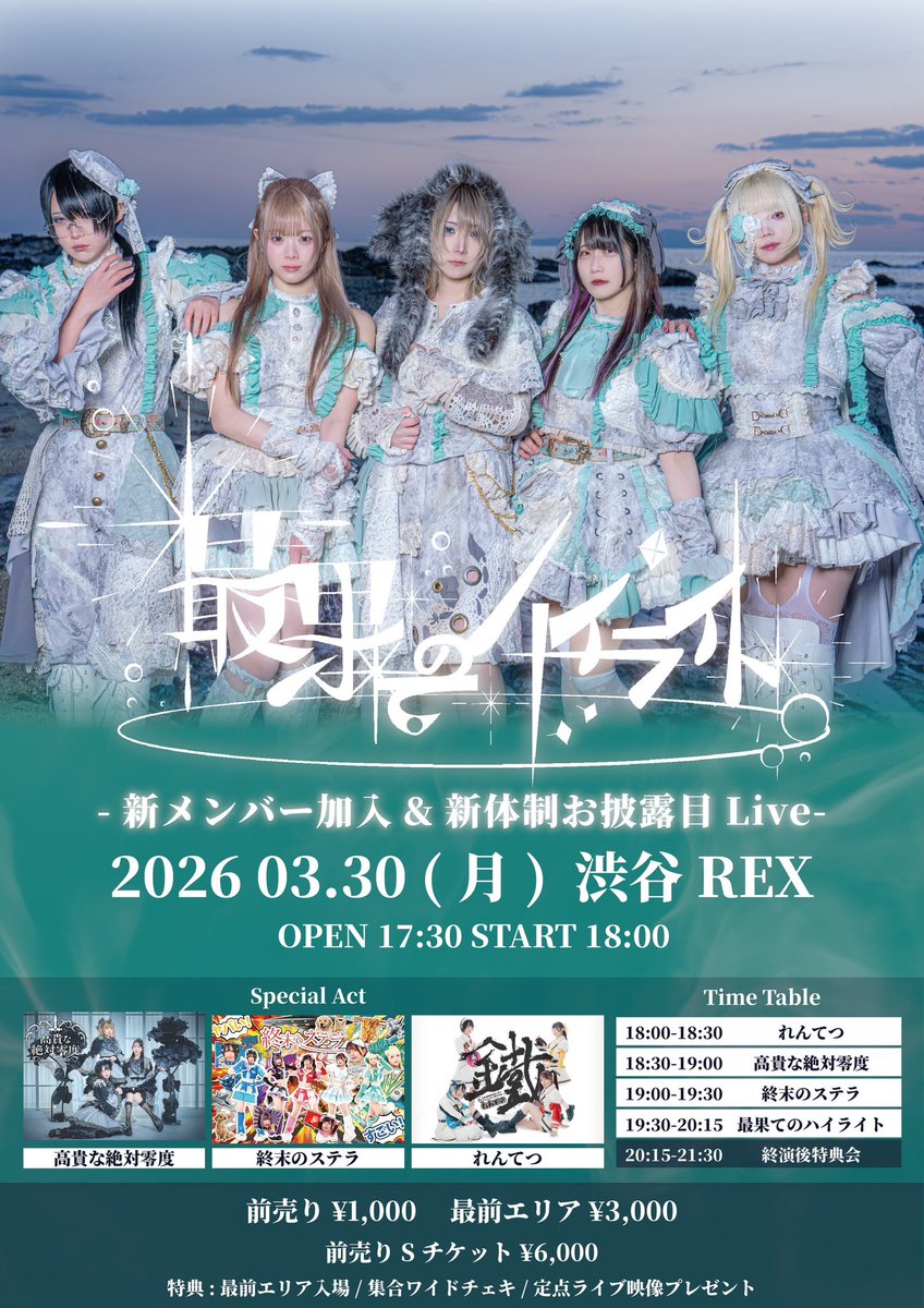高貴な絶対零度 tweet media