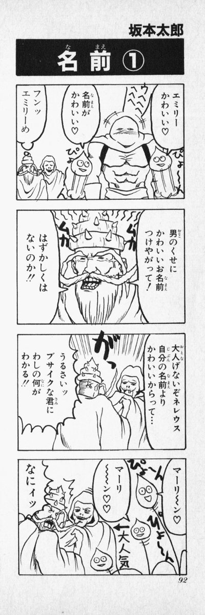 坂本博義(太郎）📢👴勇者と学園と楽園を配信中 tweet media