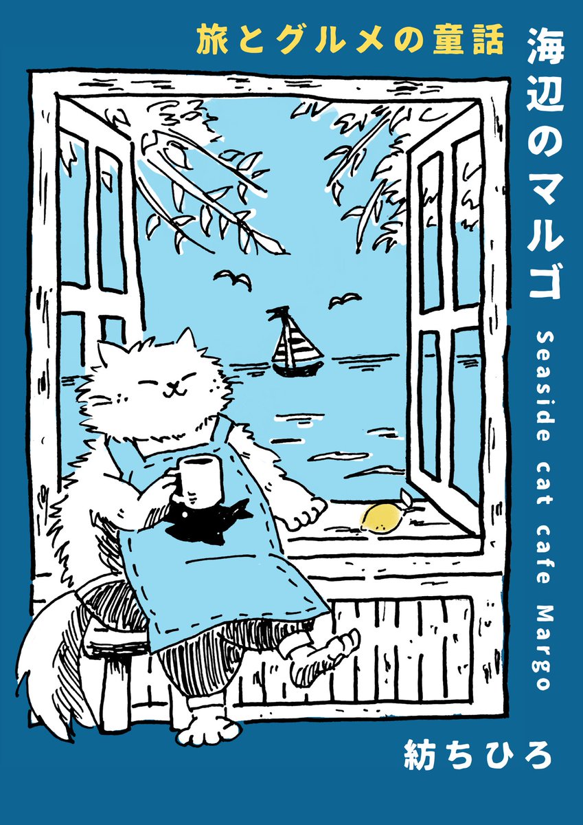 紡ちひろ@5/4文学フリマ東京42ち05~06 tweet media