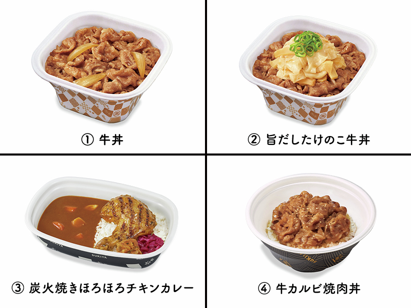 すき家【公式】 tweet media