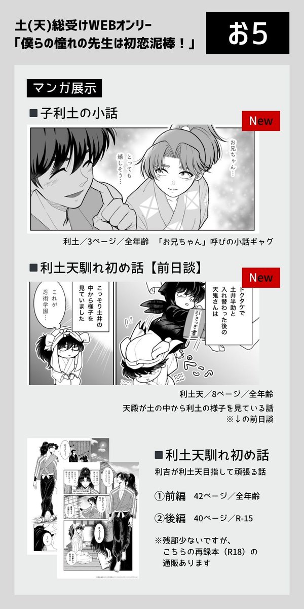 まるい🍚3/28【お5】WEBｵﾝﾘｰ tweet media