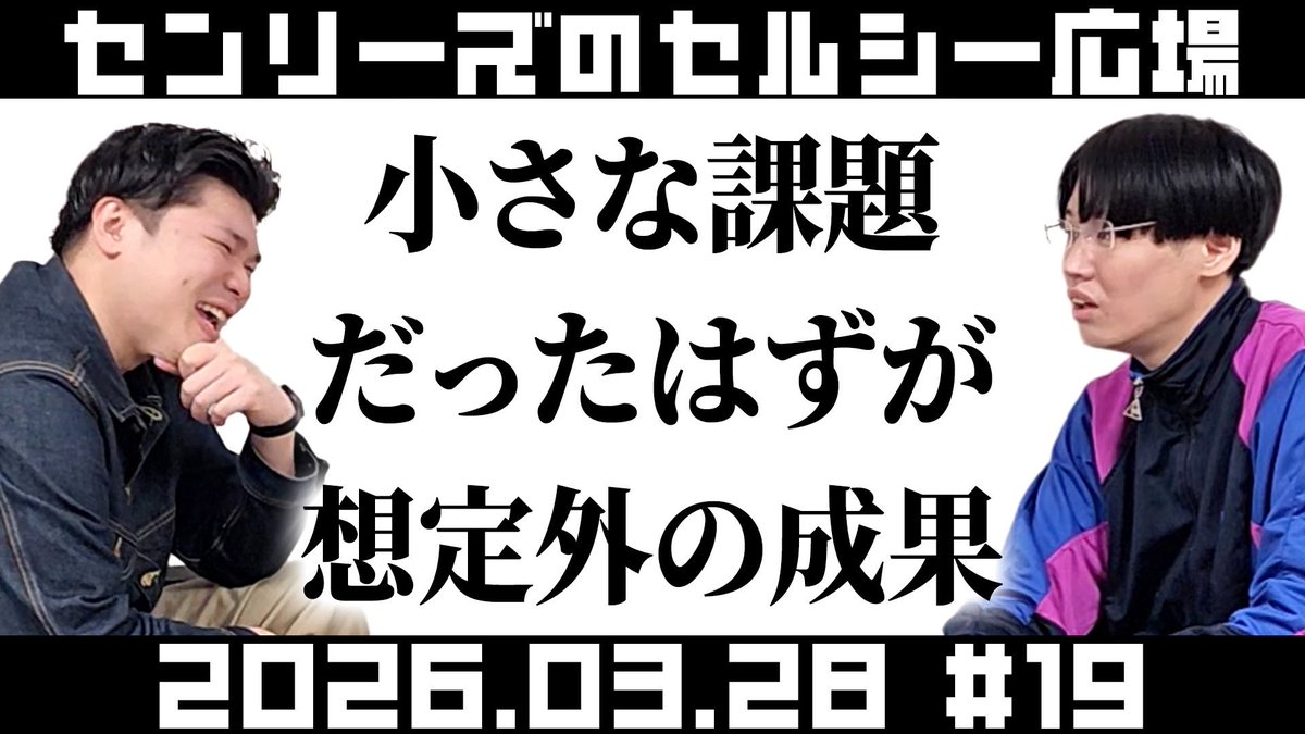センリーズ きたしろ tweet media