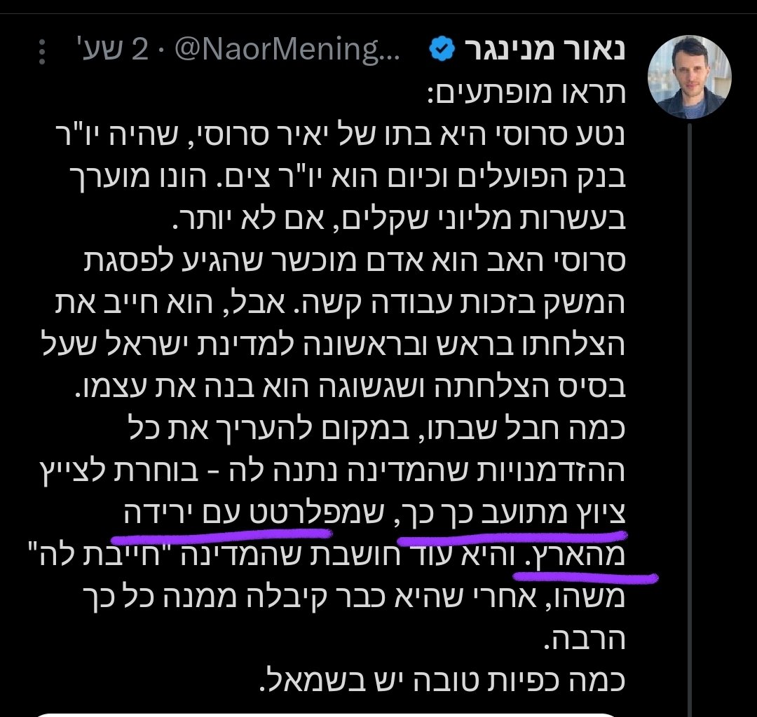 Yotam Gutman tweet media