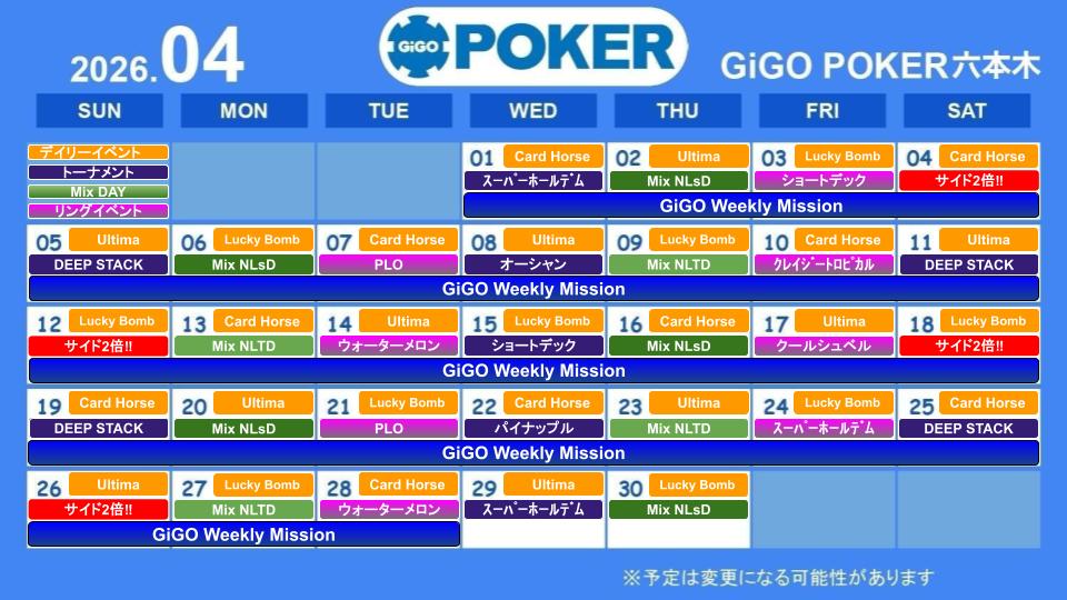 GiGO POKER六本木 tweet media