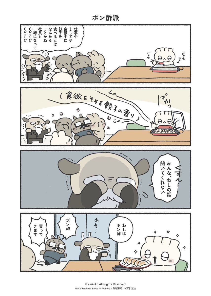 ぎょうざ師匠 tweet media