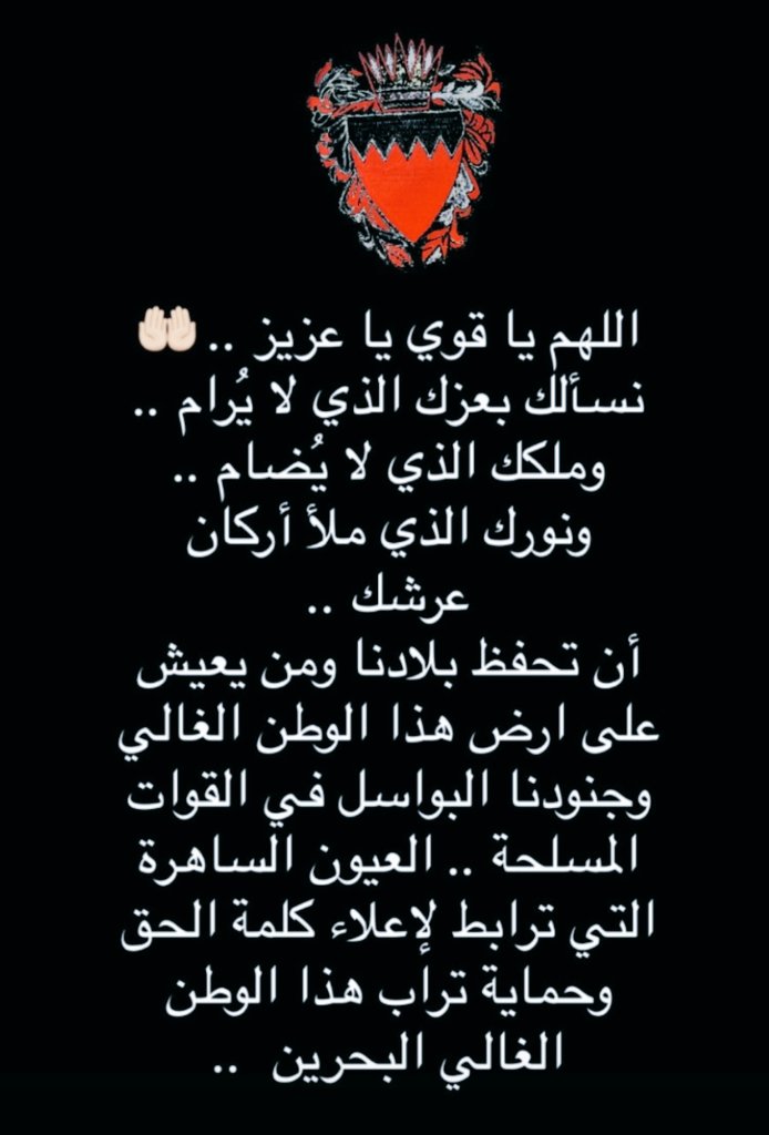 فقط خلال 24 ساعه #البحرين 
تصد 20 صاروخ و23 مسيره