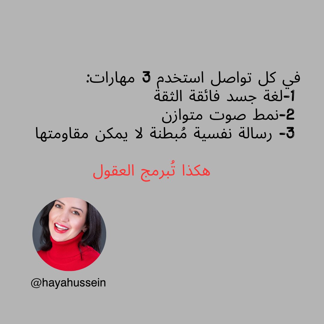 Haya Hussein tweet media